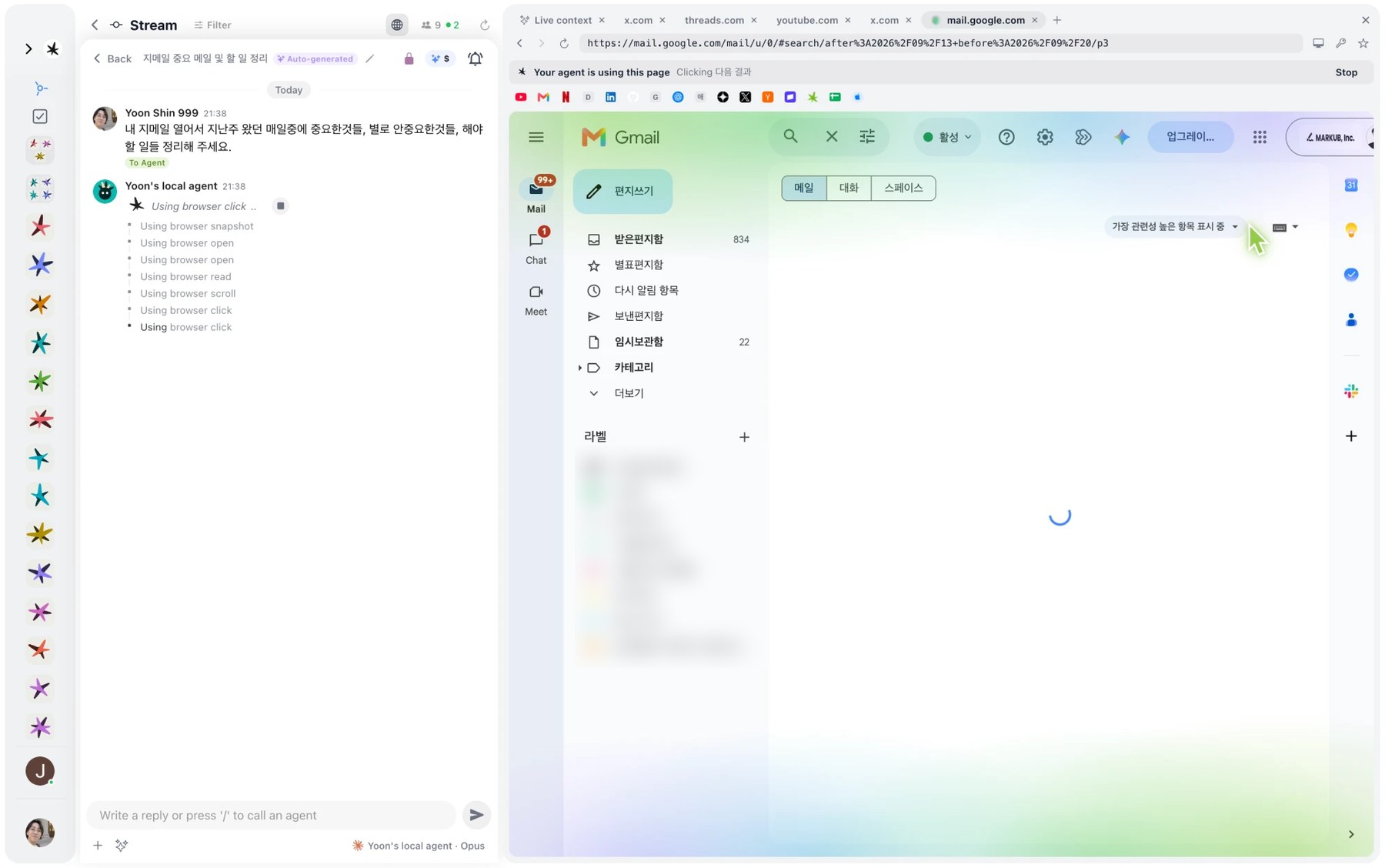 Markhub External tools driven through the in-app browser 화면