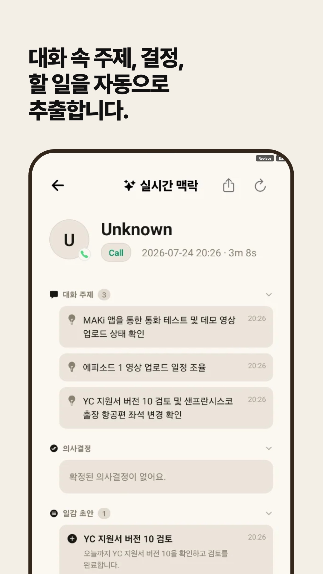 Markly Live context 화면