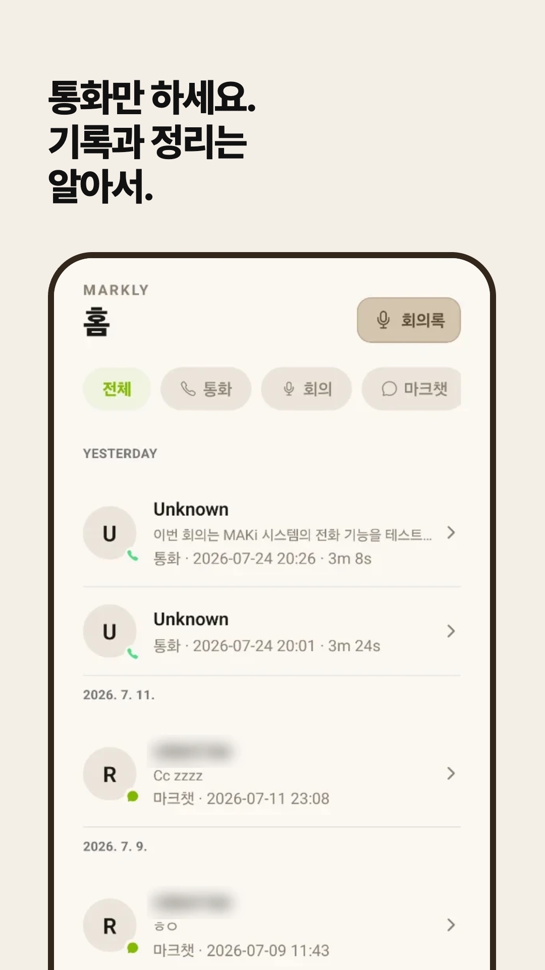 Markly Home 화면