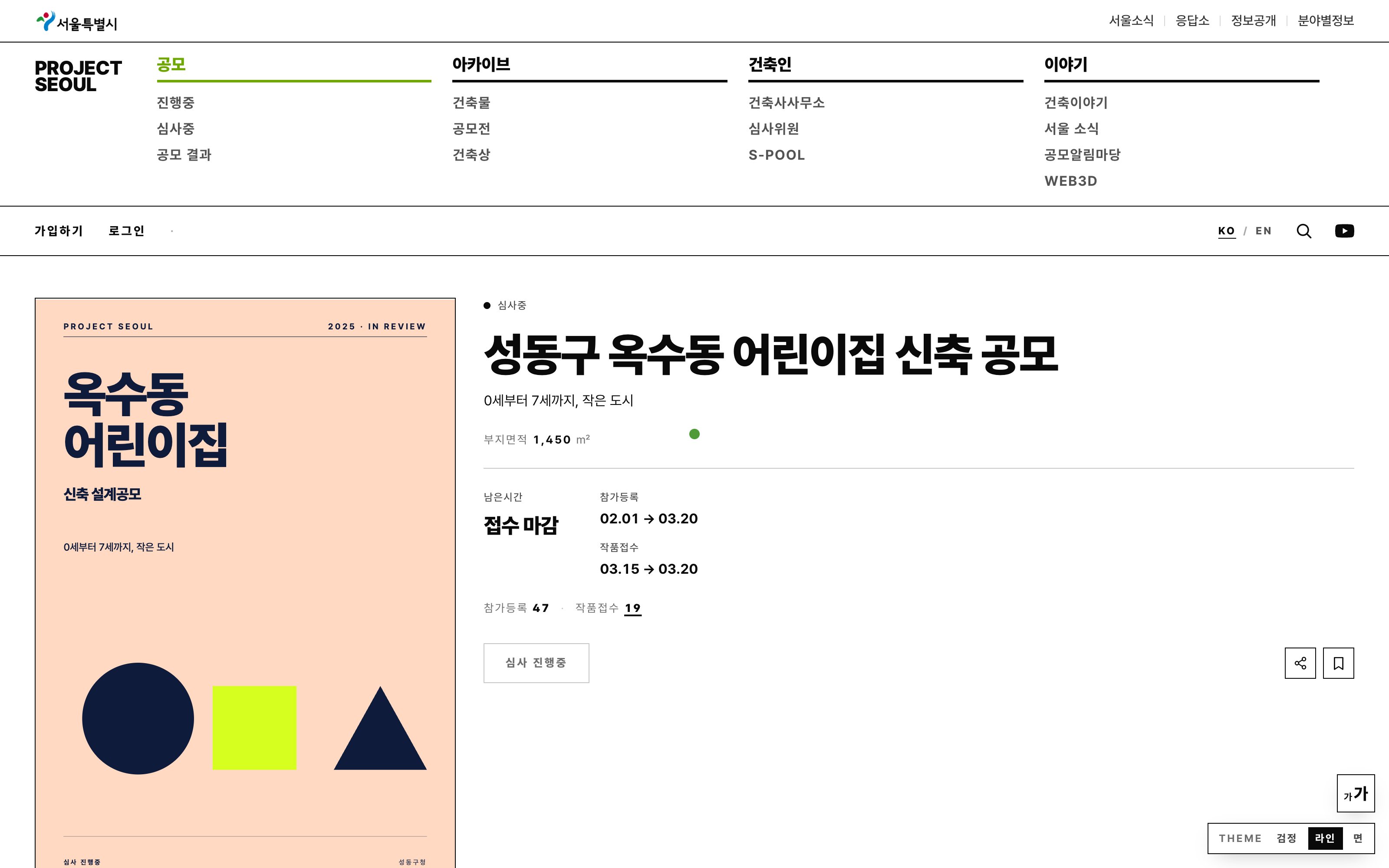 Project Seoul Competition detail 화면